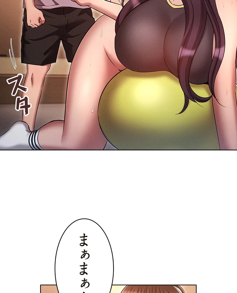 やり直し新卒は今度こそキミを救いたい!? - Page 26